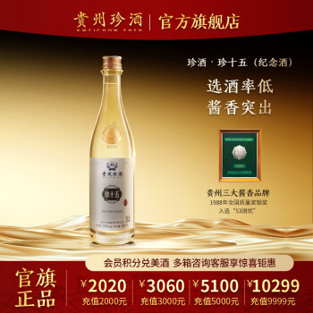 珍酒珍十五价格报价行情- 京东