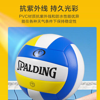 京东京造|斯伯丁联名排球中小学生中考训练比赛专用软硬5号排球