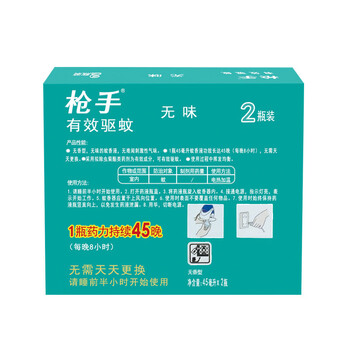 枪手 电蚊香液无味无香型防蚊驱蚊液不含器45ml*2瓶补充装（30盒）