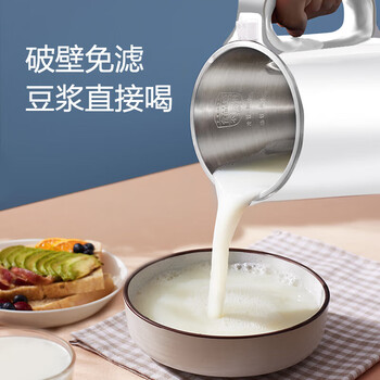 苏泊尔（SUPOR）豆浆机DJ12B-P17E多功能可预约搅拌榨汁料理机家用多功能 1.2升破壁免滤2-3人食