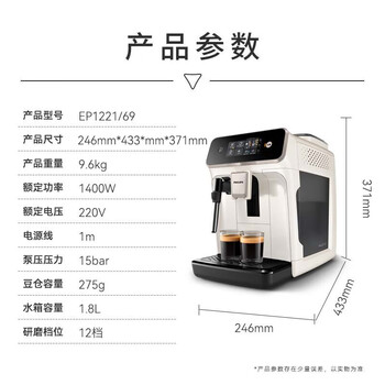 PHILIPS飞利浦黑珍珠咖啡机/意式 美式全自动家用办公室咖啡机研磨一体 EP1221/69
