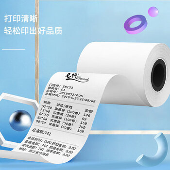 E代全树脂基碳带100mm*300m 耐高温抗刮擦色带卷 适配斑马/东芝条码机 热转印标签打印机