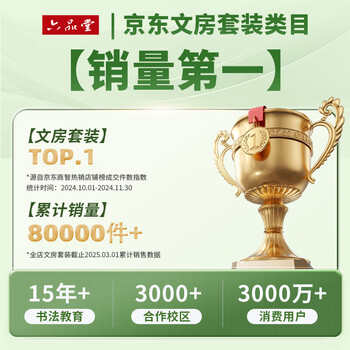 六品书院毛笔套装书法初学者入门专用学生练字全套工具兼毫软笔毛边纸水写布墨汁笔墨纸砚文房四宝【18件】