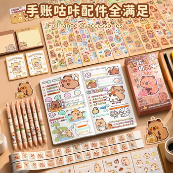 美吉万卡皮巴拉文具套装小学生开学大礼包学习用品儿童水豚手账礼物礼盒伴手礼男孩女孩开学礼物 标准版