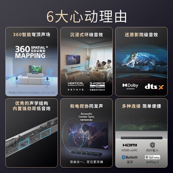 SONY 3.1声道 一体式全景声 回音壁 360智能穹顶 家庭影院 Soundbar 蓝牙 HT-A3000