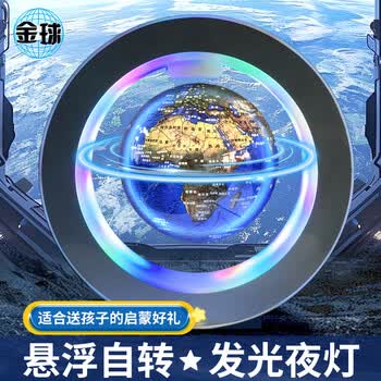 金球(jinqiu)磁悬浮地球仪10岁男孩7-14岁女孩玩具生日礼物小学生初中生