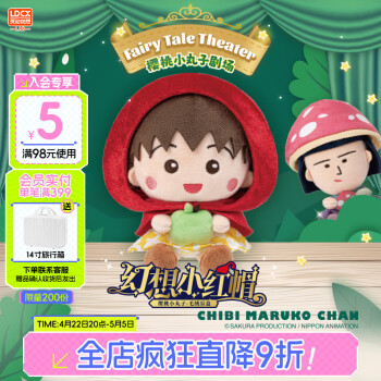 小红帽玩偶- 京东