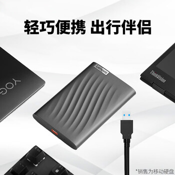 联想（Lenovo）2TB 移动硬盘 Type-C接口 2.5英寸 移动机械硬盘 便携高速传输全金属 笔记本电脑外接 F309Pro