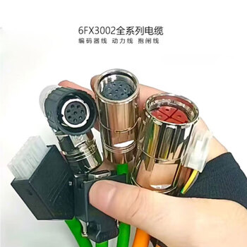 XUMIN电缆6FX8002-2DC10-1FA0