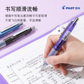 百乐（PILOT）DR.GRIP健握黑色中性笔按动0.5签字笔刷题考试专用笔顺滑速干笔办公用笔 透明紫/黑（卡式包装盒）