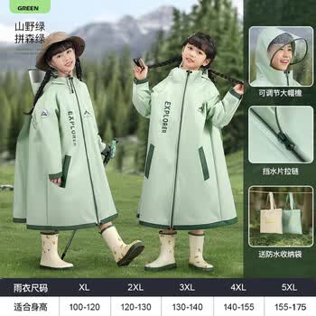 备美儿童雨衣男女孩全身长款防暴雨初中小学生上学专用加大书包位雨披 备美儿童雨衣男女孩全身长款防暴雨初中小学生上学专用加大书包位雨披
