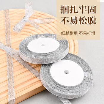 NVV银丝带银葱带礼品星星瓶蝴蝶结礼盒彩带彩色圣诞情人节送礼diy包装缎带扎带 单卷装LPZ-SD1