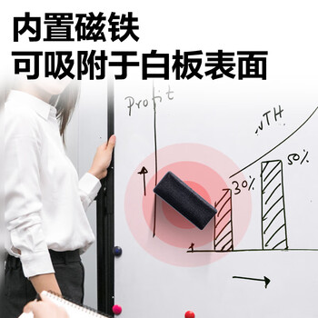 得力（deli）【开学文具】146*60*41mm磁性易擦白板擦套装黑板白板笔擦黑板擦绒布画板板擦学校电子玻璃白板擦