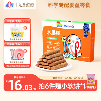 未零海绵宝宝水果棒水果条 苹果香橙味25g儿童零食99%水果添加