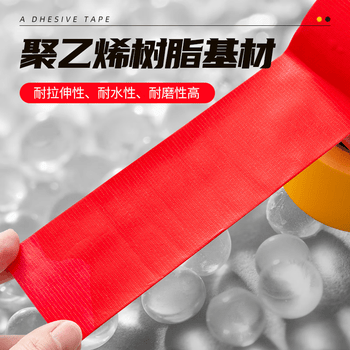 晨光（M&G）红色布基胶带 60mm*20m 大力胶单面加厚防水防潮台风窗户抗风补漏地毯修补窗户密封办公品AJD957DU