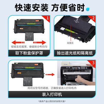 得印适用理光sp200硒鼓大容量sp200s sp210su sp212nw/snw sp201sf sp221s sp212nw sp211 sp201打印机硒鼓