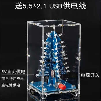 诺然 DIY电子套件 七彩圣诞树散件七色LED灯焊接练习小圣诞树电子制作DIY套件HU-006