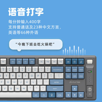 科大讯飞（iFLYTEK）AI智能键盘机械键盘 T8星火版 黄轴 无线蓝牙键盘 AI写作问答智能PPT 全键无冲 三模连接