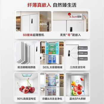 容声（Ronshen）503升十字双对开四开门超薄嵌入式电冰箱家用一级能效变频节能风冷无霜BCD-503WD1FPQ 