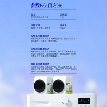 泉日记爆炸盐洗衣去污渍强婴儿家用去黄增白漂白剂白色衣物彩漂粉1000g 泉日记爆炸盐洗衣去污渍强婴儿家用去黄增白漂白剂白色衣物彩漂粉1000g