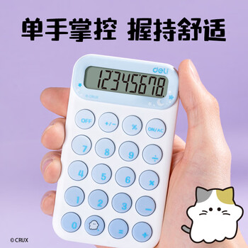 得力(deli)便携款学生计算器 马卡龙迷你计算器 亲肤按键 儿童小学简易计算适用学习用品幽幽家族 YY160 浅蓝 得力(deli)便携款学生计算器 马卡龙迷你计算器 亲肤按键 儿童小学简易计算适用学习用品幽幽家族 YY160 浅蓝