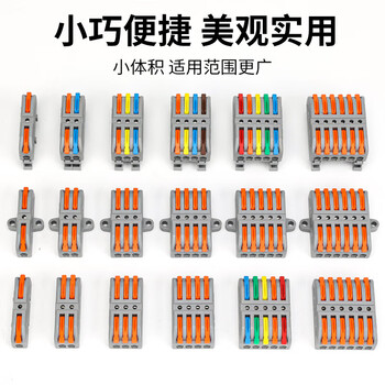 汇君 快速接线端子大功率电线连接器并线按压式带测电孔 九进九出[1只]