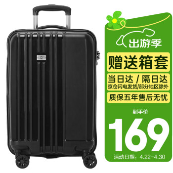 SUISSEWIN祥兴拉杆箱登机箱男女学生行李箱万向轮密码小型旅行箱20吋黑8810