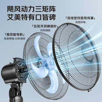 艾美特（AIRMATE）五叶家用电风扇大风量台式落地扇轻音节能空气循环小风扇定时电扇宿舍降温风扇 FSW65T2-5