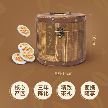 中茶茶叶普洱茶陈皮普洱熟普云南普洱熟茶小金饼木桶装500g中华老字号