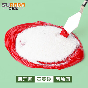 苏拉达(Surada)肌理画 石英砂肌理画丙烯颜料绘画diy手工制作工具材料刮刀沙子肌理画材料练习套装sd233