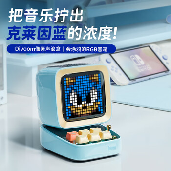 Divoom点音像素音箱无线蓝牙复古小音箱电脑桌面音响动态歌词科技感电竞桌搭摆件男女生创意生日礼物
