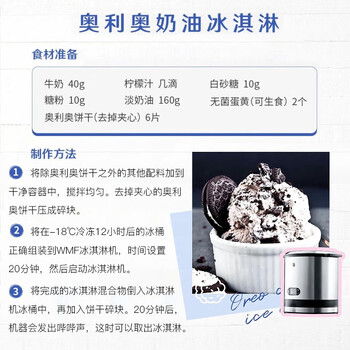 WMF冰淇淋机 家用不锈钢酸奶机 需预冷物理式制冷小型自制冰激凌机