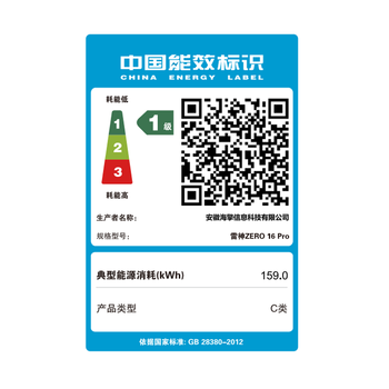 雷神ZERO16Pro 16英寸学生游戏笔记本电脑（酷睿U9 275HX RTX5080 32G 1T 360Hz 蜂鸟屏）国家