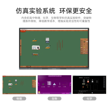 互视达（HUSHIDA）教学一体机触屏55英寸多媒体电子白板会议平板学校智慧黑板信息视窗 套装i5 BGCM-55