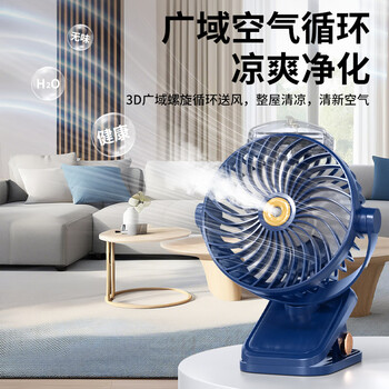 金隆兴冰爽喷雾狂飙桌面小风扇USB学生宿舍办公室车载户外婴儿车夹子式飓风调节三用电扇小型电扇