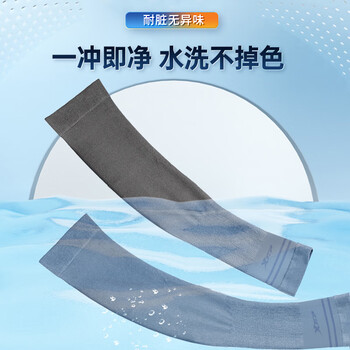 特步(XTEP)冰袖防晒男女冰丝袖套夏季开车户外运动骑行钓鱼紫外线长款护袖黑 特步(XTEP)冰袖防晒男女冰丝袖套夏季开车户外运动骑行钓鱼紫外线长款护袖黑