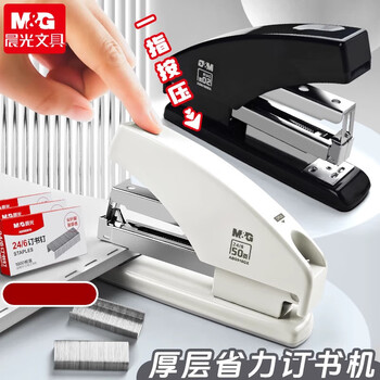 晨光 ABS916GX省力型加厚订书机学生多功能可钉50页装订用品标准型大号订书机轻松便携按压式装订机