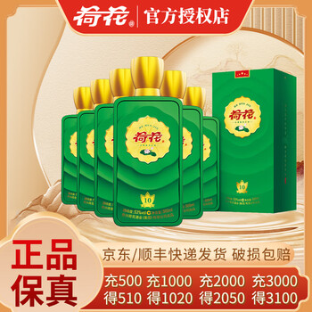 荷花白酒- 京东