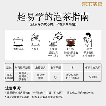 泾渭茯茶贡福儒品280g黑茶茶叶咸阳茯茶 陕西特产 金花茯茶免翘易泡盒装 泾渭茯茶贡福儒品280g黑茶茶叶咸阳茯茶 陕西特产 金花茯茶免翘易泡盒装