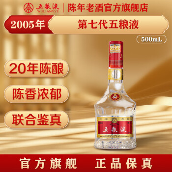 五粮液2005年价格报价行情- 京东 五粮液2005年价格报价行情- 京东