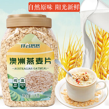 仟谷悠悠纯澳洲燕麦片1000g高纤0添加蔗糖营养早餐代餐即食冲饮谷物
