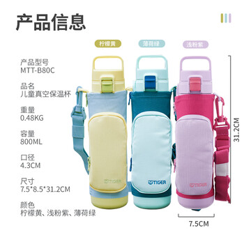 虎牌（TIGER）保温保冷杯户外便携直饮盖水杯MTT-B80C-GM薄荷绿800ml
