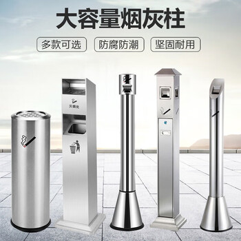 KUK不锈钢烟灰柱烟头灭烟垃圾桶酒店大堂立式户室外公共吸烟区烟蒂柱
