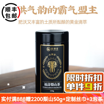 JP様【台湾好茶】頂級 福壽梨山（華崗）高冷茶150g 新入荷2024
