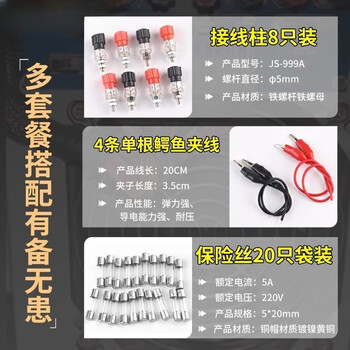 吻迪 XH-M229 台式机箱电脑电源 ATX转接板取电板模块供出电输出接线柱 XH-M229 取电板模块+外壳