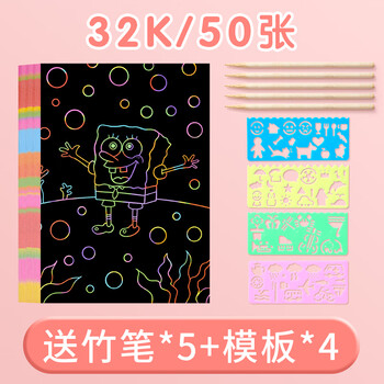 六品堂炫彩刮画纸32K刮小学生儿童刮刮乐画黑色美术刮蜡纸本彩色涂鸦刮花划画纸幼儿园绘画填色美育工具