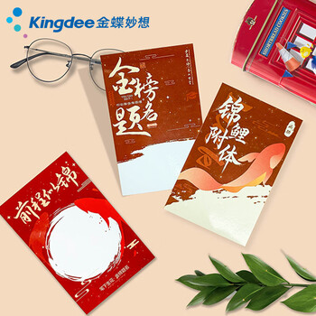 金蝶(kingdee)贺卡卡片金榜题名心愿卡 励志中考高考加油信纸信封金榜题名百日誓师BCBQ115 金蝶(kingdee)贺卡卡片金榜题名心愿卡 励志中考高考加油信纸信封金榜题名百日誓师BCBQ115