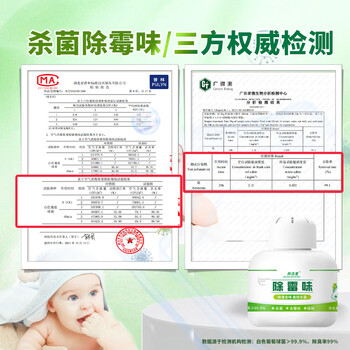 邦洁星除霉味盒1盒 房间去霉味宿舍衣柜地下室空气净化除潮湿异味防霉盒