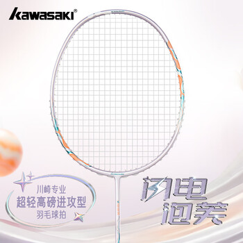 川崎（KAWASAKI）羽毛球拍全碳素5U超轻进攻型单拍闪电泡芙 蜜瓜奶油紫 (已穿线)