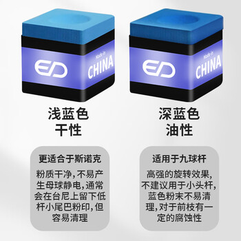 威仕顿大盒巧克粉 黑八九球台球杆擦枪粉配件用品 油性 144粒